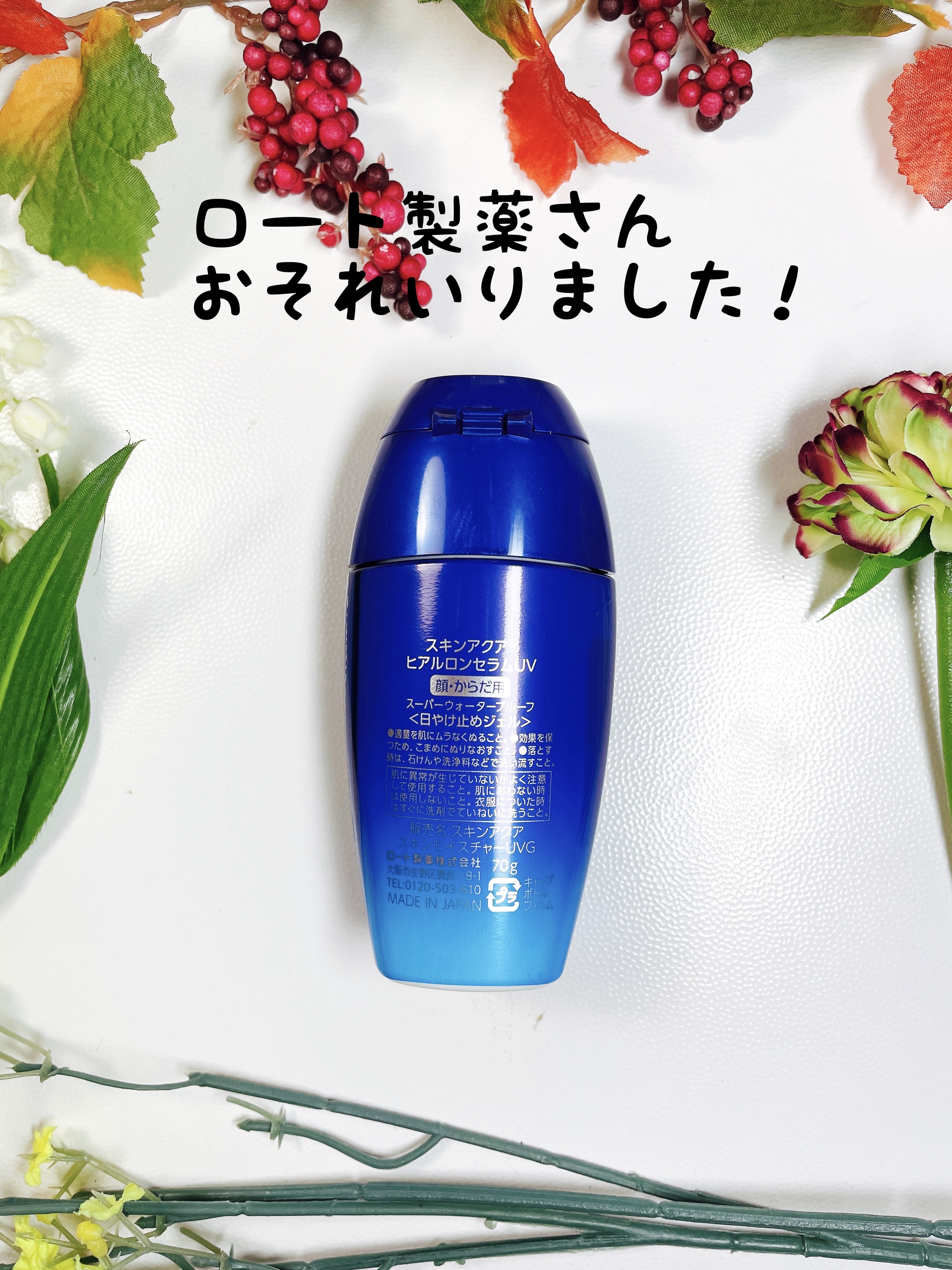 スキンアクア ヒアルロンセラムUV/スキンアクア/日焼け止めローションを使ったクチコミ（3枚目）