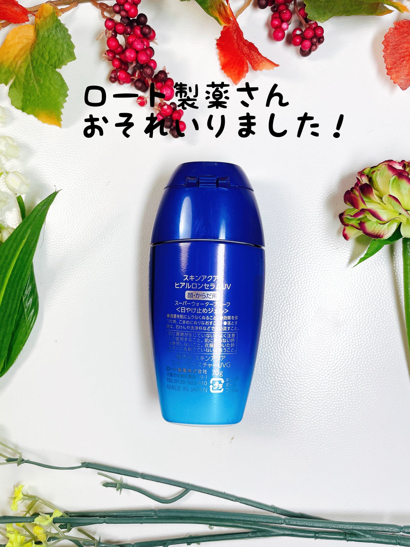 スキンアクア ヒアルロンセラムUV/スキンアクア/日焼け止めローションを使ったクチコミ(3枚目)