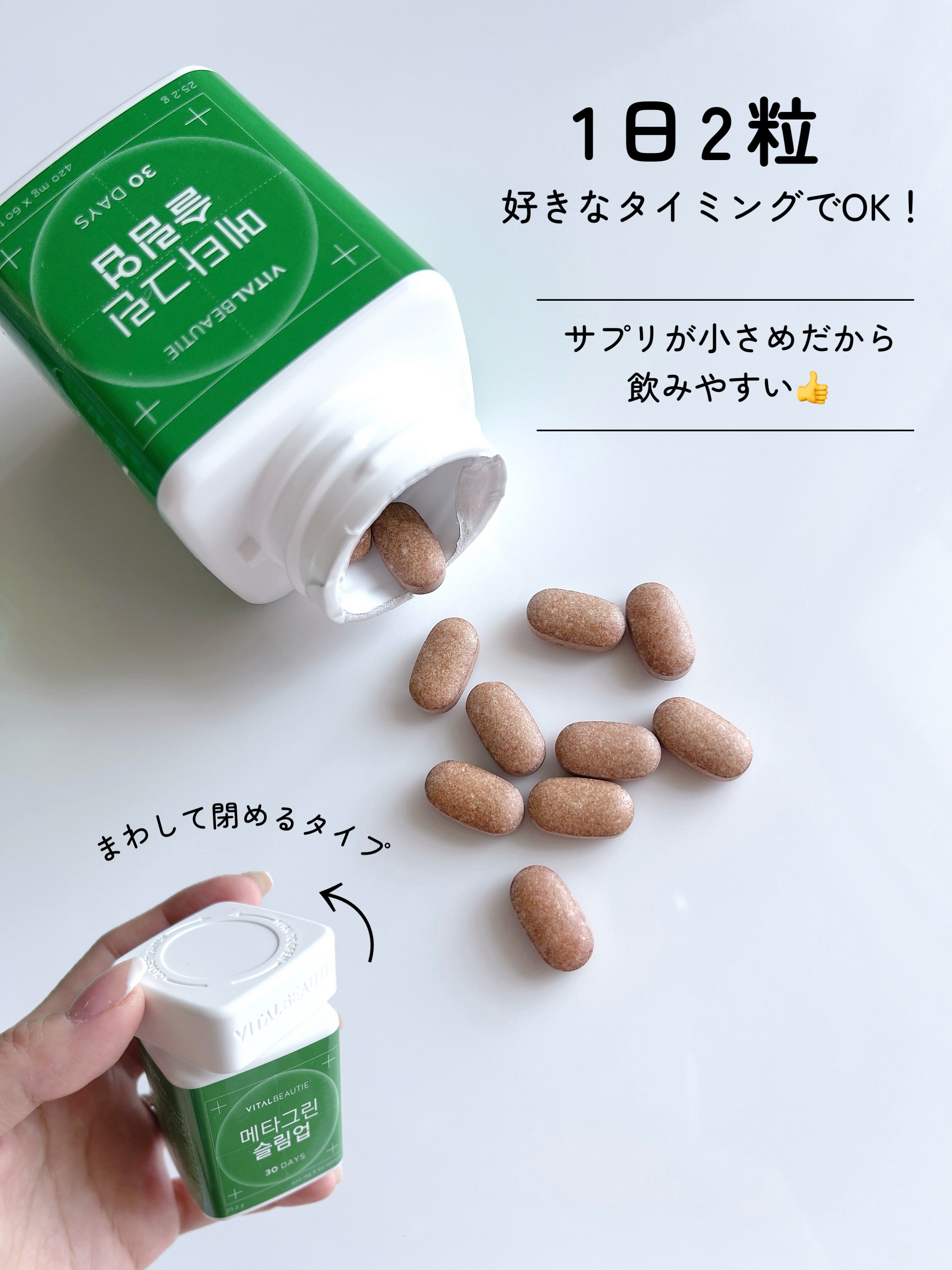 メタグリーンスリムアップ/VITALBEAUTIE/ボディサプリメントを使ったクチコミ（2枚目）