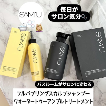フルバブリングスカルプシャンプー/SAM'U/頭皮ケアを使ったクチコミ(1枚目)