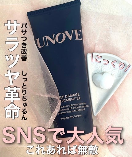 ディープダメージトリートメントEX/UNOVE/洗い流すヘアトリートメントを使ったクチコミ(1枚目)