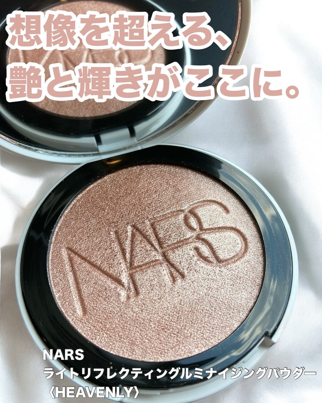 NARS ライトリフレクティング ルミナイジングパウダー/NARS/パウダーハイライトを使ったクチコミ(1枚目)