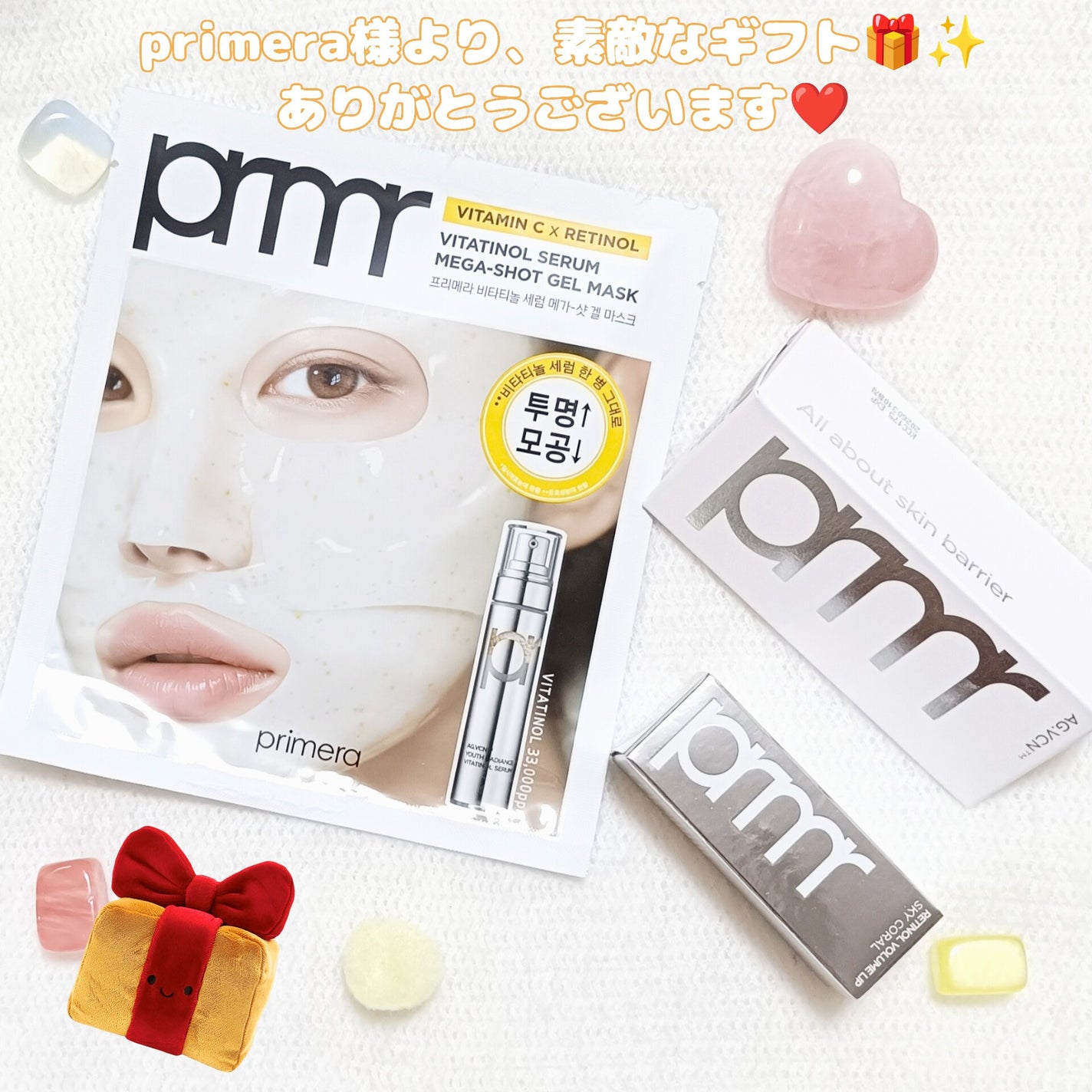 ビタチノールセラム メガショット ゲルマスク/primera/シートマスク・パックを使ったクチコミ(2枚目)