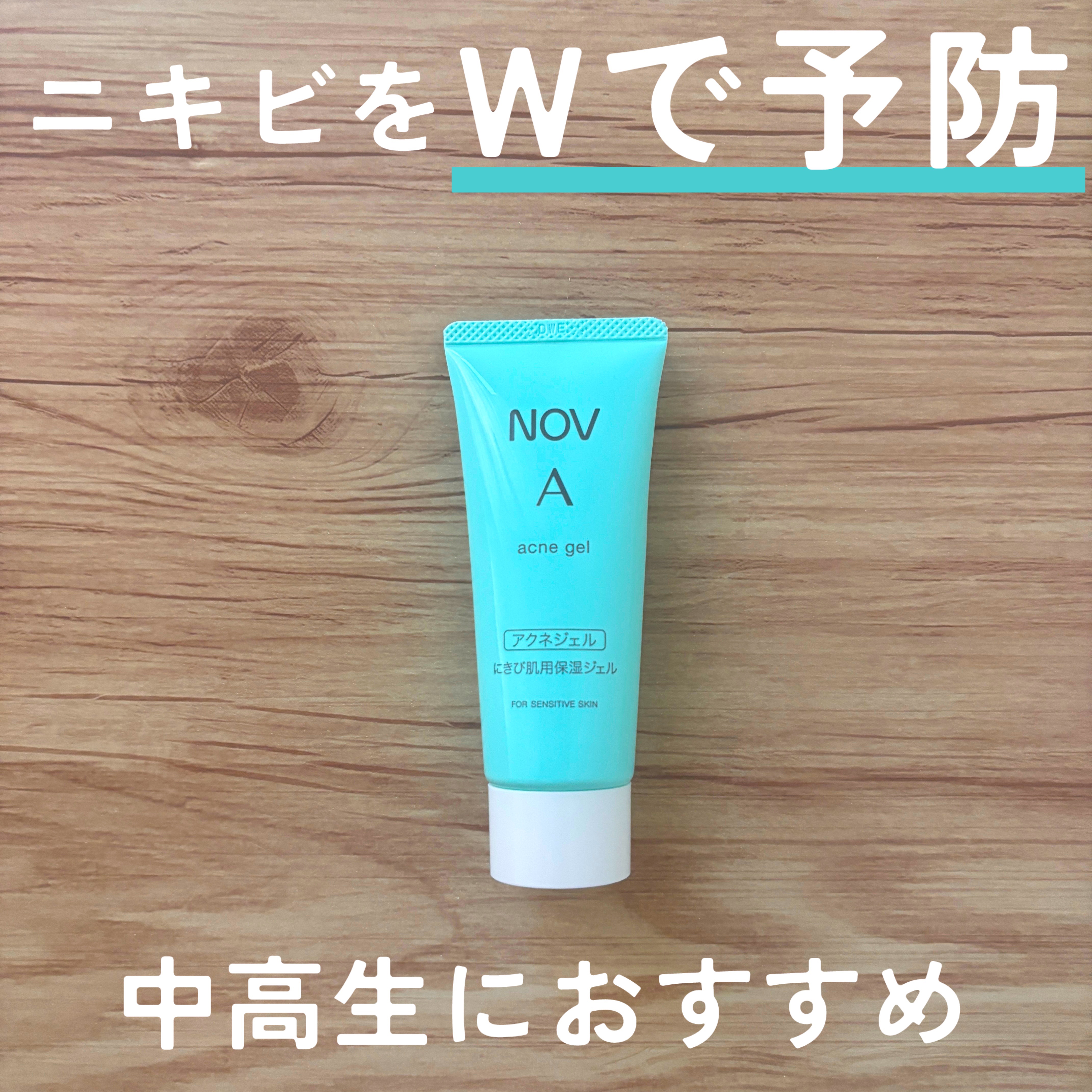 NOV A アクネローション✖️4・アクネジェル✖️2 A アクネジェル / NOVの口コミ | おすすめ順 | 158件 | LIPS