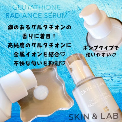 グルタチオンラディアンスセラム/SKIN&LAB/美容液を使ったクチコミ(2枚目)