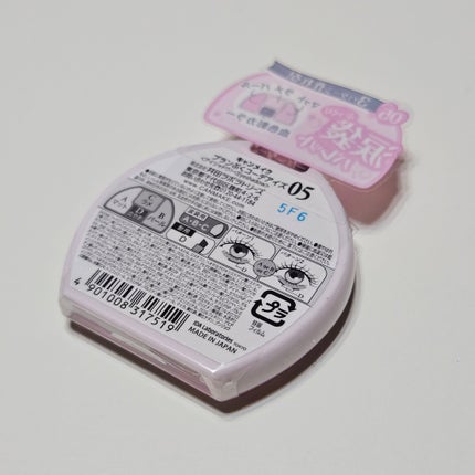 プランぷくコーデアイズ/キャンメイク/パウダーアイシャドウを使ったクチコミ(7枚目)