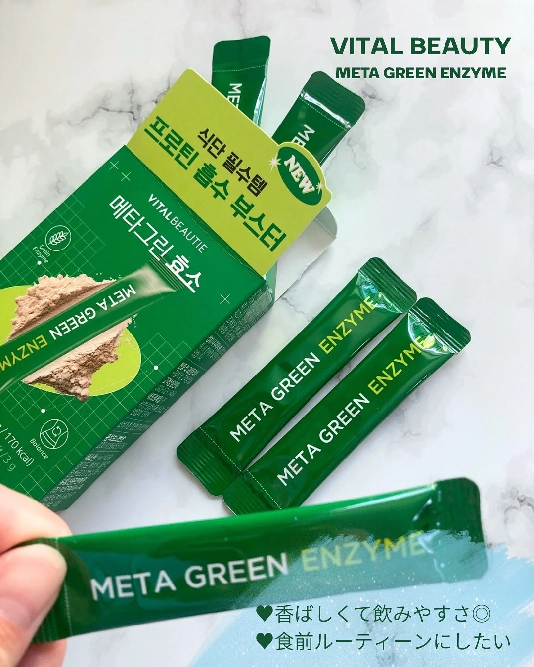 メタグリーン酵素/VITALBEAUTIE/酵素ドリンクを使ったクチコミ(5枚目)