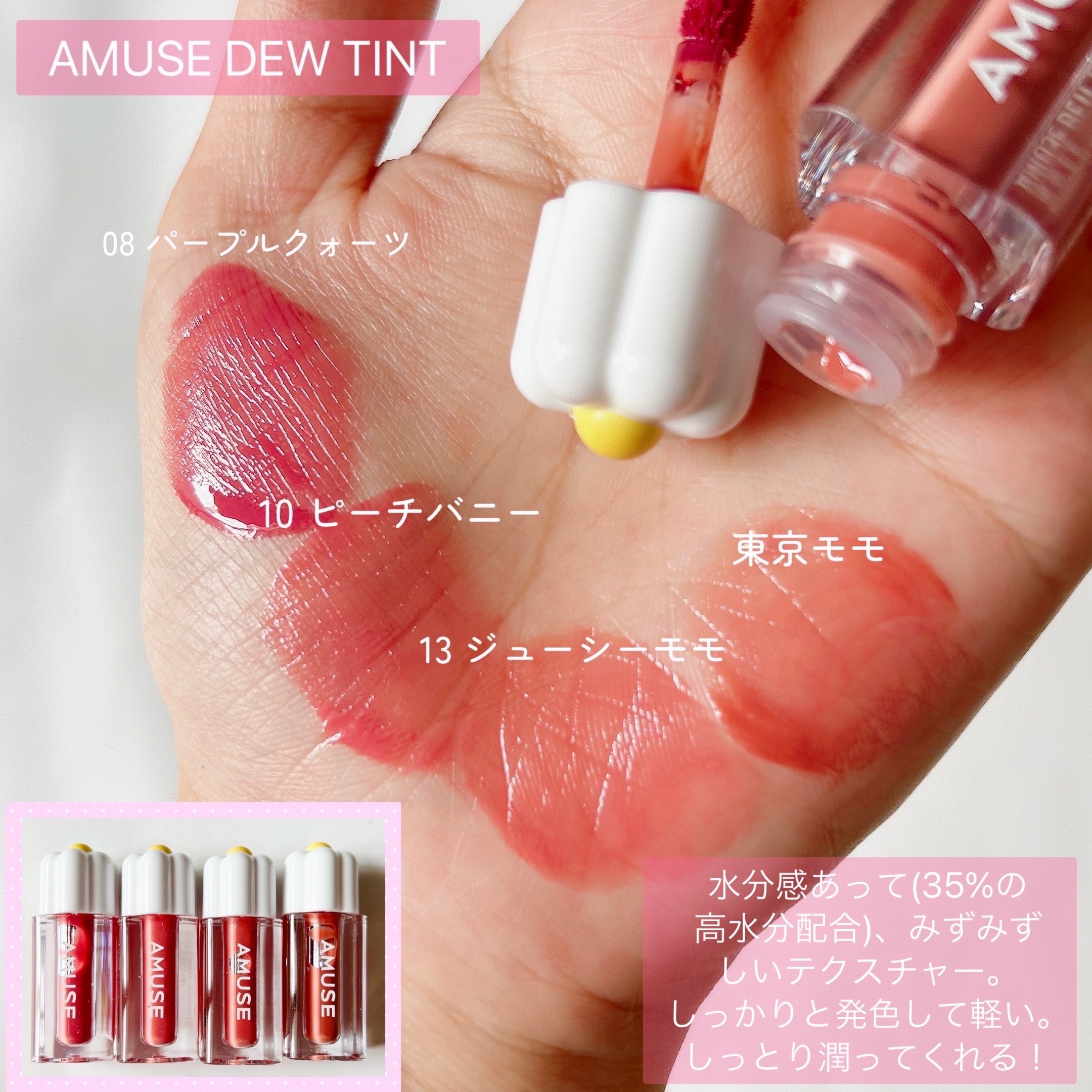 ジェルフィットティント/AMUSE/リップティントを使ったクチコミ（3枚目）