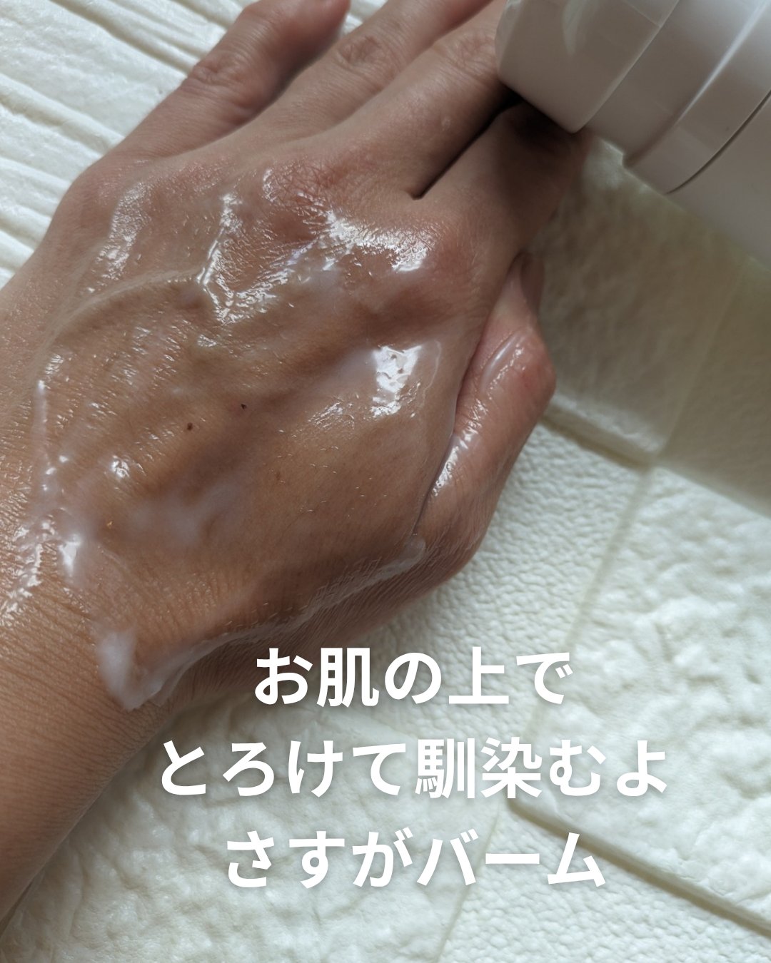 パーフェクトワン クリアクレンジングバームオイル/パーフェクトワン/クレンジングバームを使ったクチコミ（2枚目）