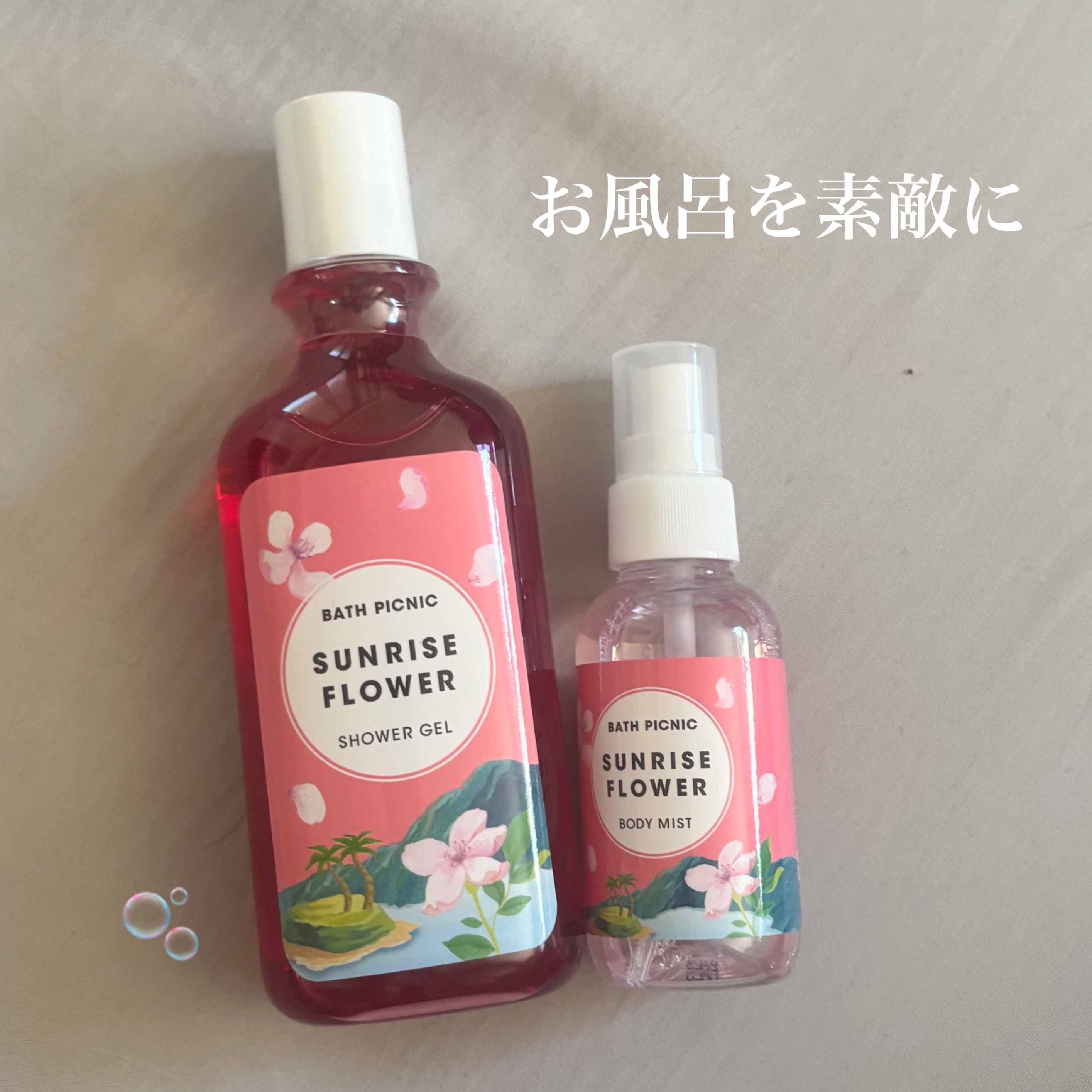 面倒なお風呂が幸せ空間に 🛁 

BATH PICNIC 
　SUNRISE FLOWER サンライズフラワー

🌹 SUNRISE FLOWER（サンライズフラワー）

ローズにグリーンとムスクをあわせた、濃厚でフローラルな香りです。