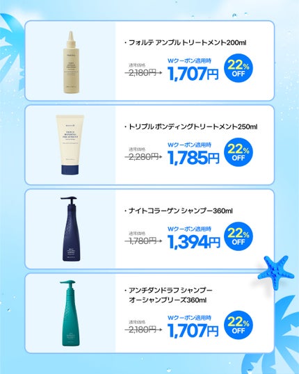 アンチフケシャンプーオーシャンブリーズ/treecell/スカルプシャンプーを使ったクチコミ(3枚目)