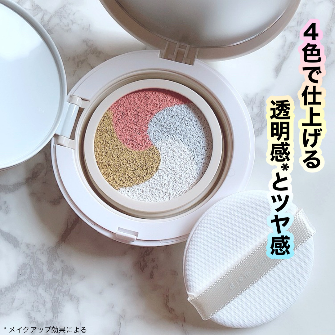 ディエム クルール カラートリックマルチクッションファンデーション/ディエム クルール/クッションファンデーションを使ったクチコミ（1枚目）