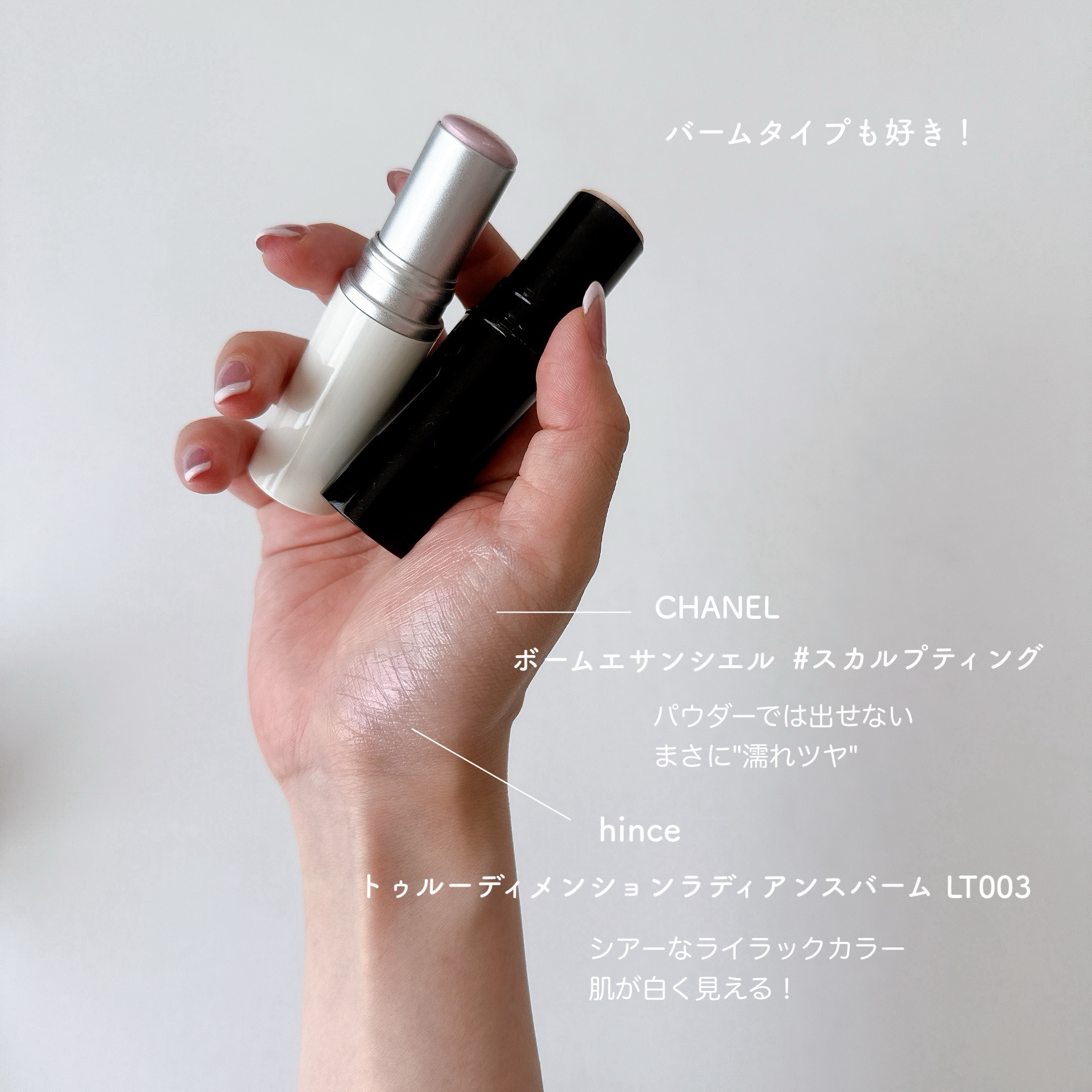 ボーム エサンシエル/CHANEL/スティックハイライトを使ったクチコミ（1枚目）