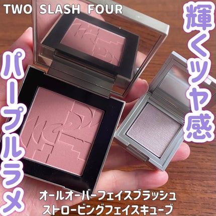 ストロビングフェイスキューブ/TWO SLASH FOUR/ハイライトを使ったクチコミ(1枚目)