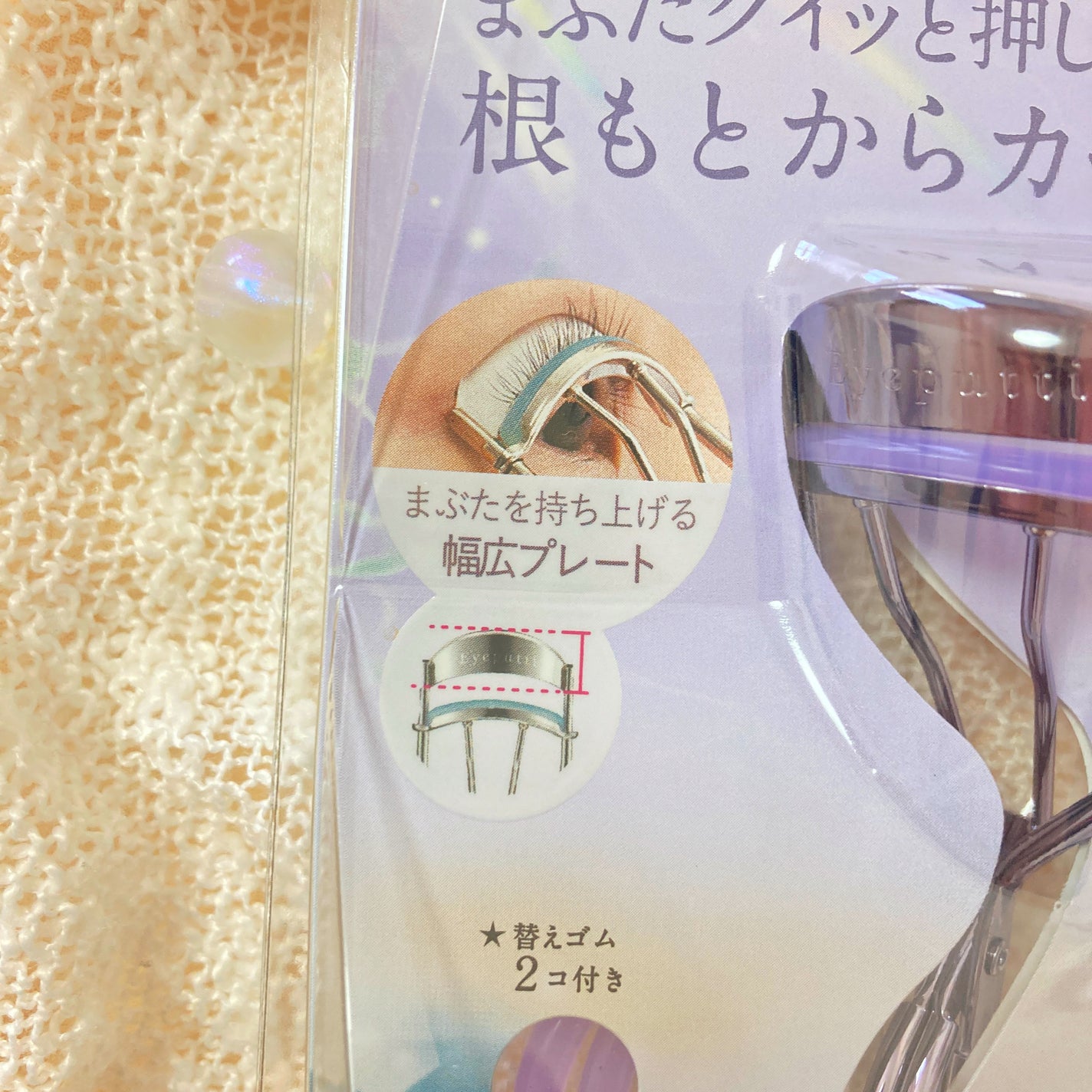 ひとえ・奥ぶたえ用カーラー/アイプチ®/ビューラーを使ったクチコミ(8枚目)