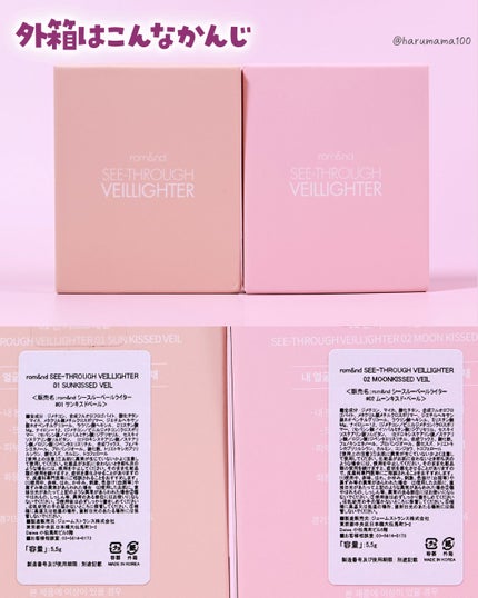 ヴェールライター/rom&nd/パウダーハイライトを使ったクチコミ(6枚目)