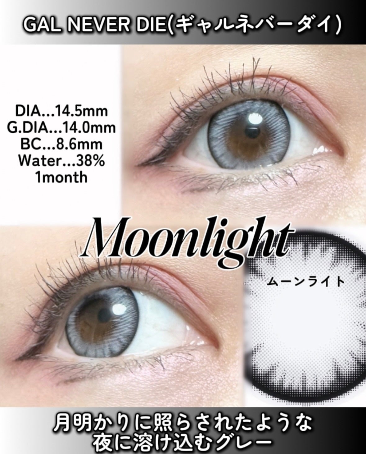 ギャルネバーダイ マンスリーレンズ/GAL NEVER DIE/1ヶ月(1MONTH)カラコンを使ったクチコミ(2枚目)