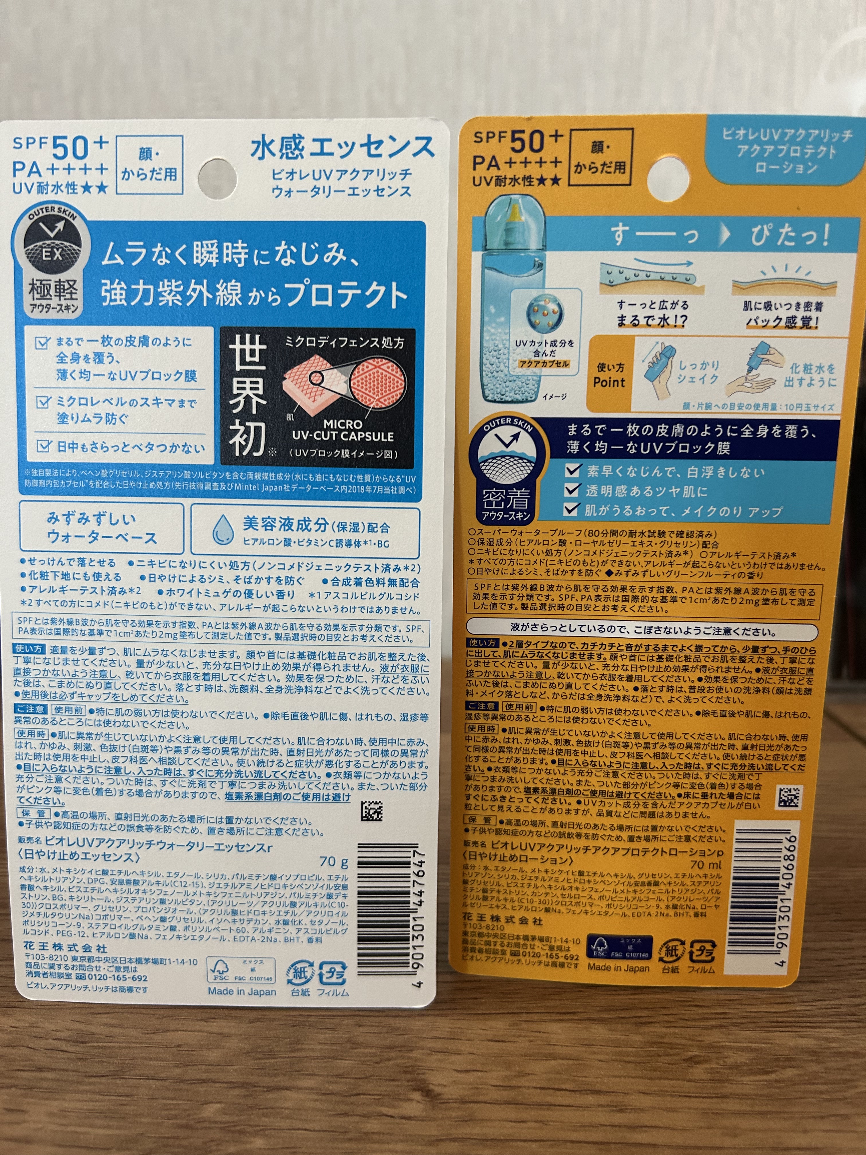 ビオレUV アクアリッチ アクアプロテクトローション(水層パック)/ビオレ/日焼け止めローションを使ったクチコミ（2枚目）