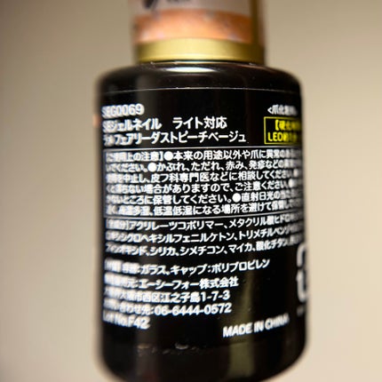 ジェルネイル(ライト対応)/セリア/ジェルネイルを使ったクチコミ(4枚目)