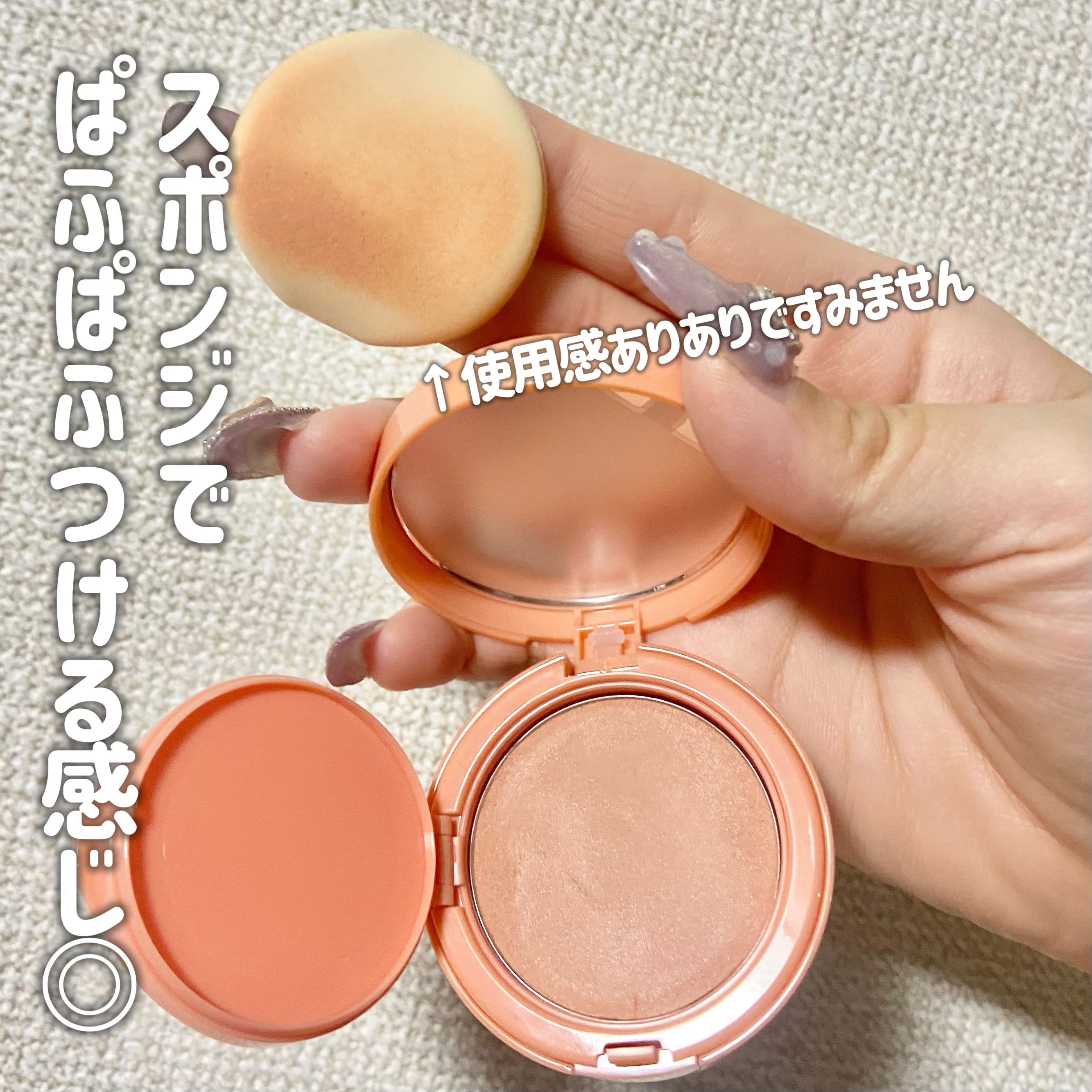 フラッフィーベルベットクッションチーク /TFIT/ジェル・クリームチークを使ったクチコミ（2枚目）