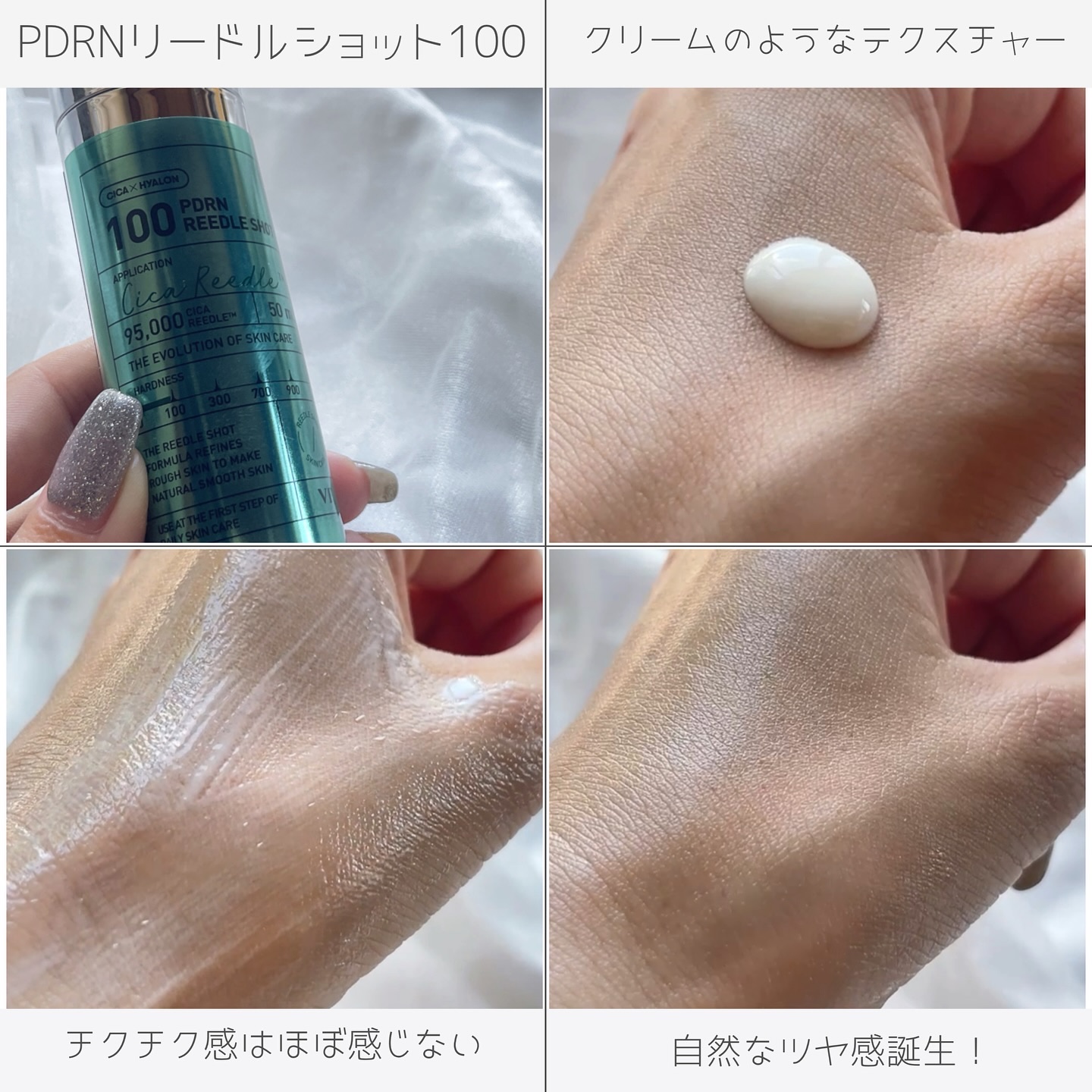 PDRN+リードルS 100/VT/美容液を使ったクチコミ（3枚目）