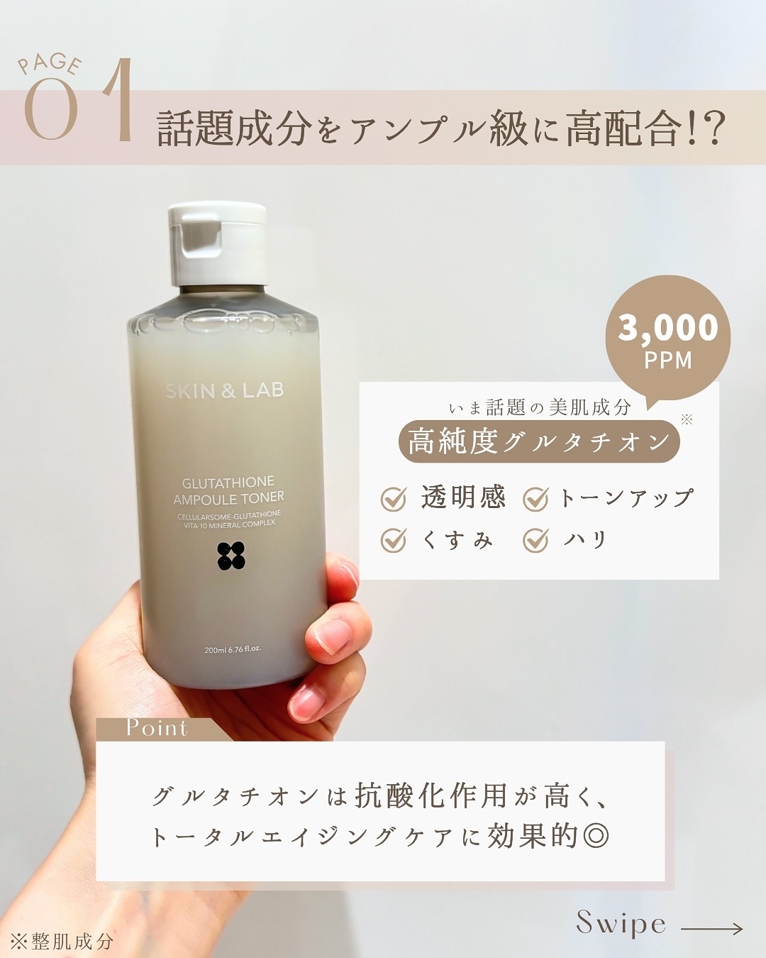 グルタチオンアンプルトナー/SKIN&LAB/化粧水を使ったクチコミ（3枚目）