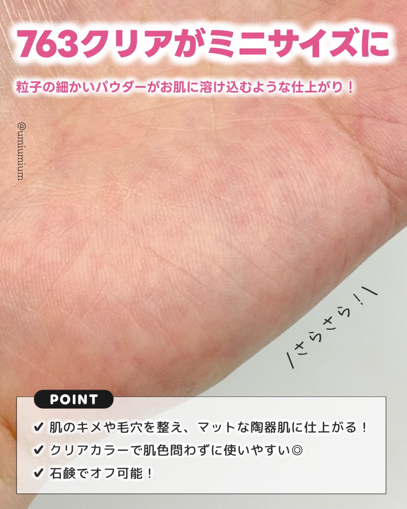 フィニッシングパウダー マット/チャコット・コスメティクス/ルースパウダーを使ったクチコミ(4枚目)