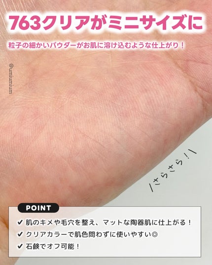 フィニッシングパウダー マット/チャコット・コスメティクス/ルースパウダーを使ったクチコミ(4枚目)