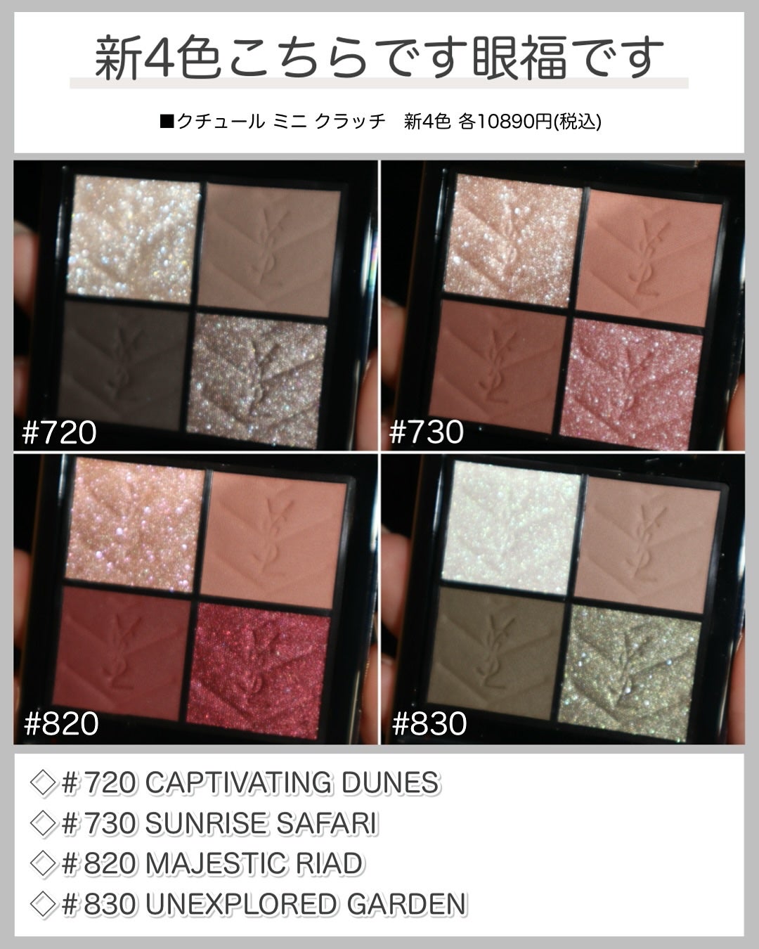 クチュール ミニ クラッチ/YVES SAINT LAURENT BEAUTE/アイシャドウパレットを使ったクチコミ(3枚目)