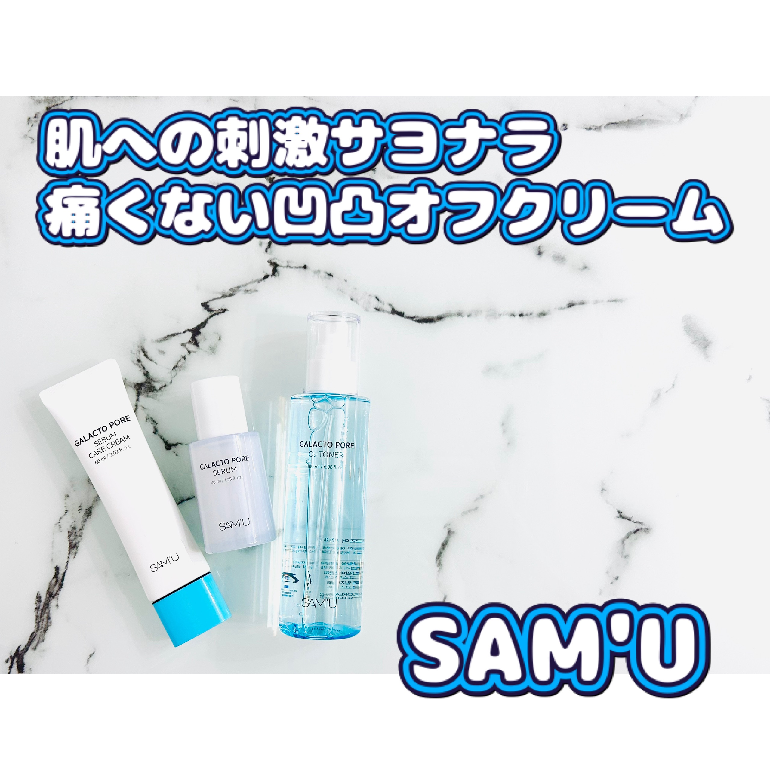 サミュ ガラクトポア セバムケアクリーム/SAM'U/フェイスクリームを使ったクチコミ（1枚目）