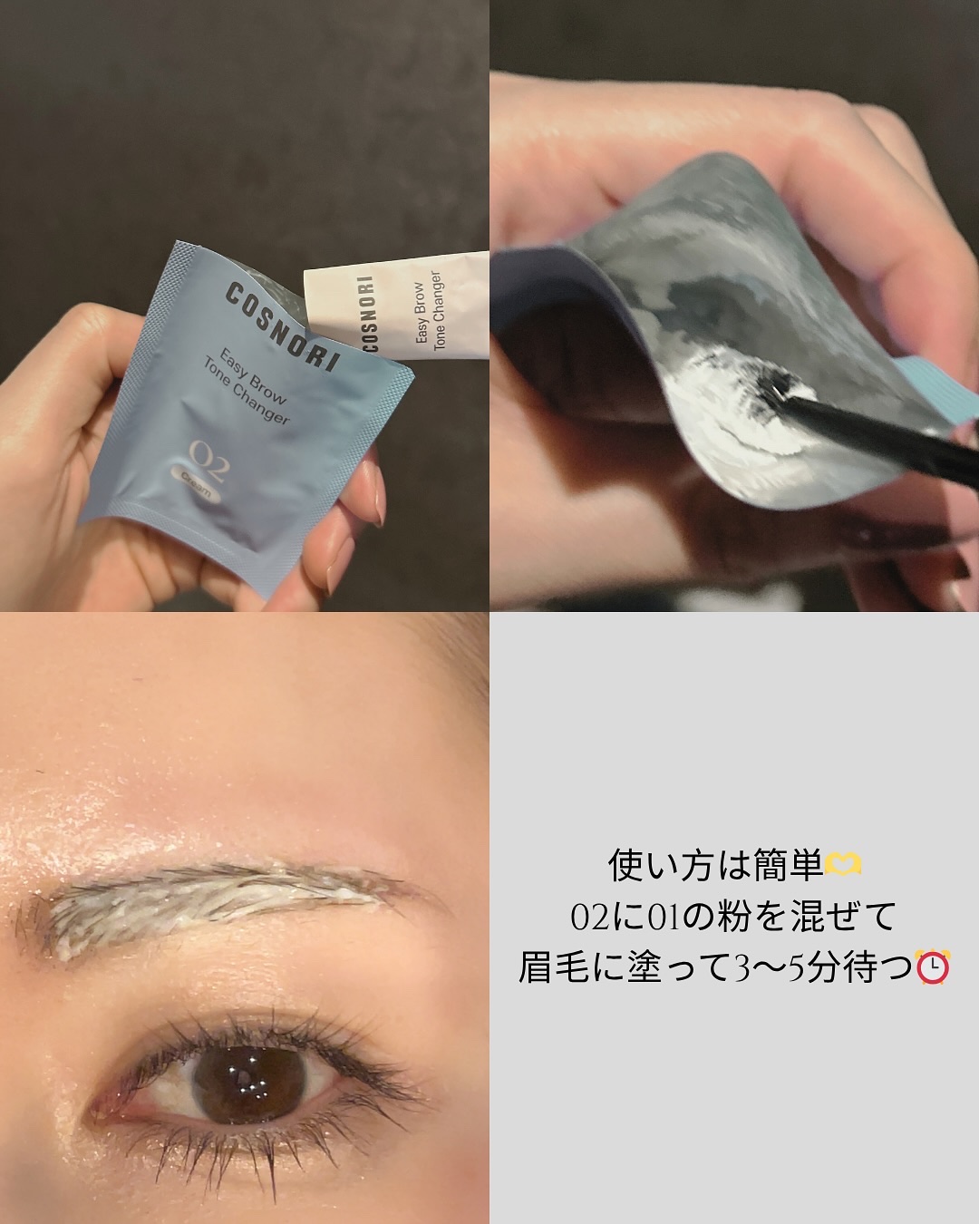 イージーブロウトーンチェンジャー/COSNORI/その他アイブロウを使ったクチコミ（2枚目）