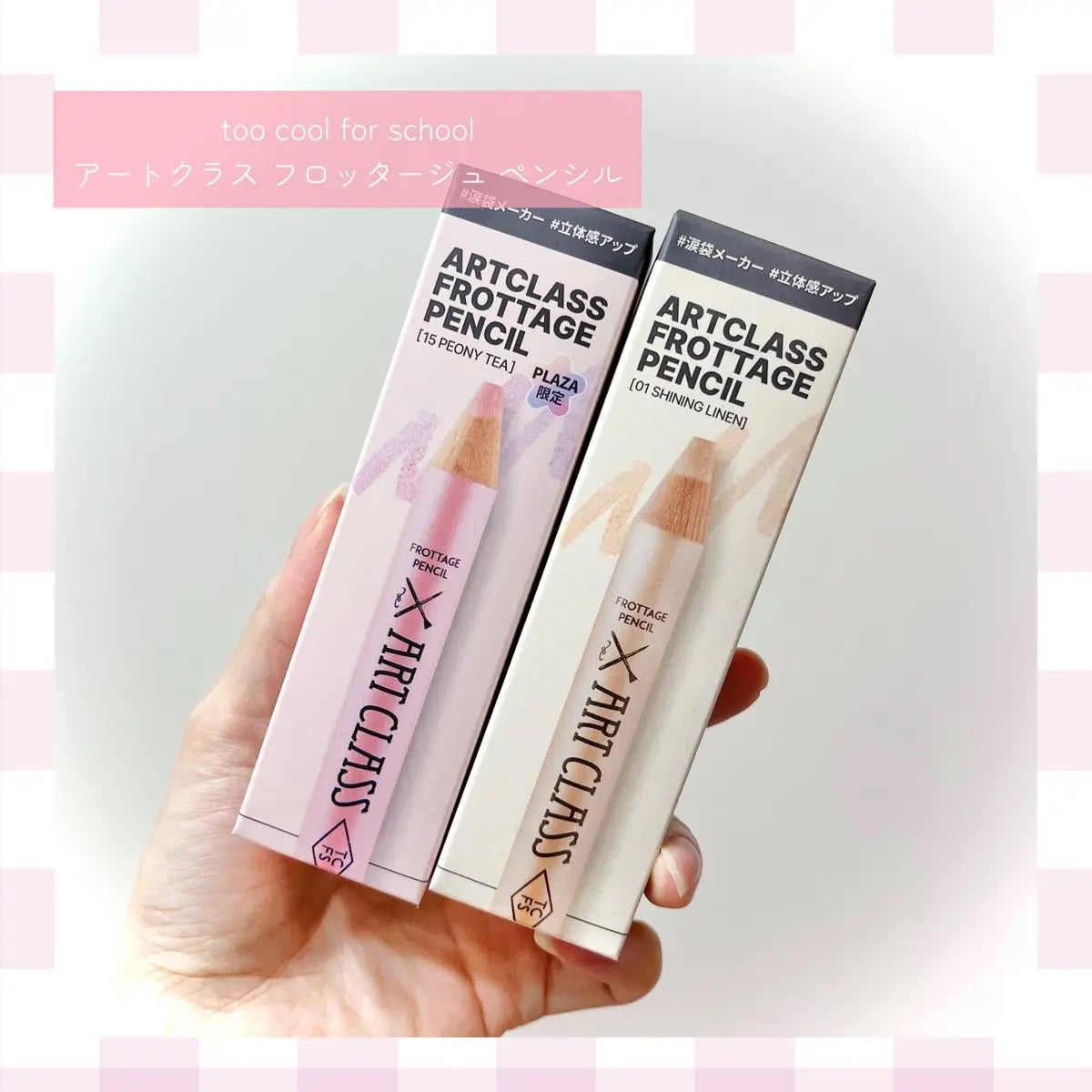 アートクラス フロッタージュペンシル/too cool for school/スティックアイシャドウを使ったクチコミ(1枚目)