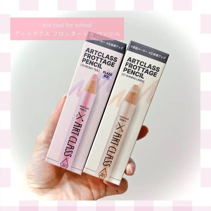アートクラス フロッタージュペンシル/too cool for school/スティックアイシャドウを使ったクチコミ(1枚目)