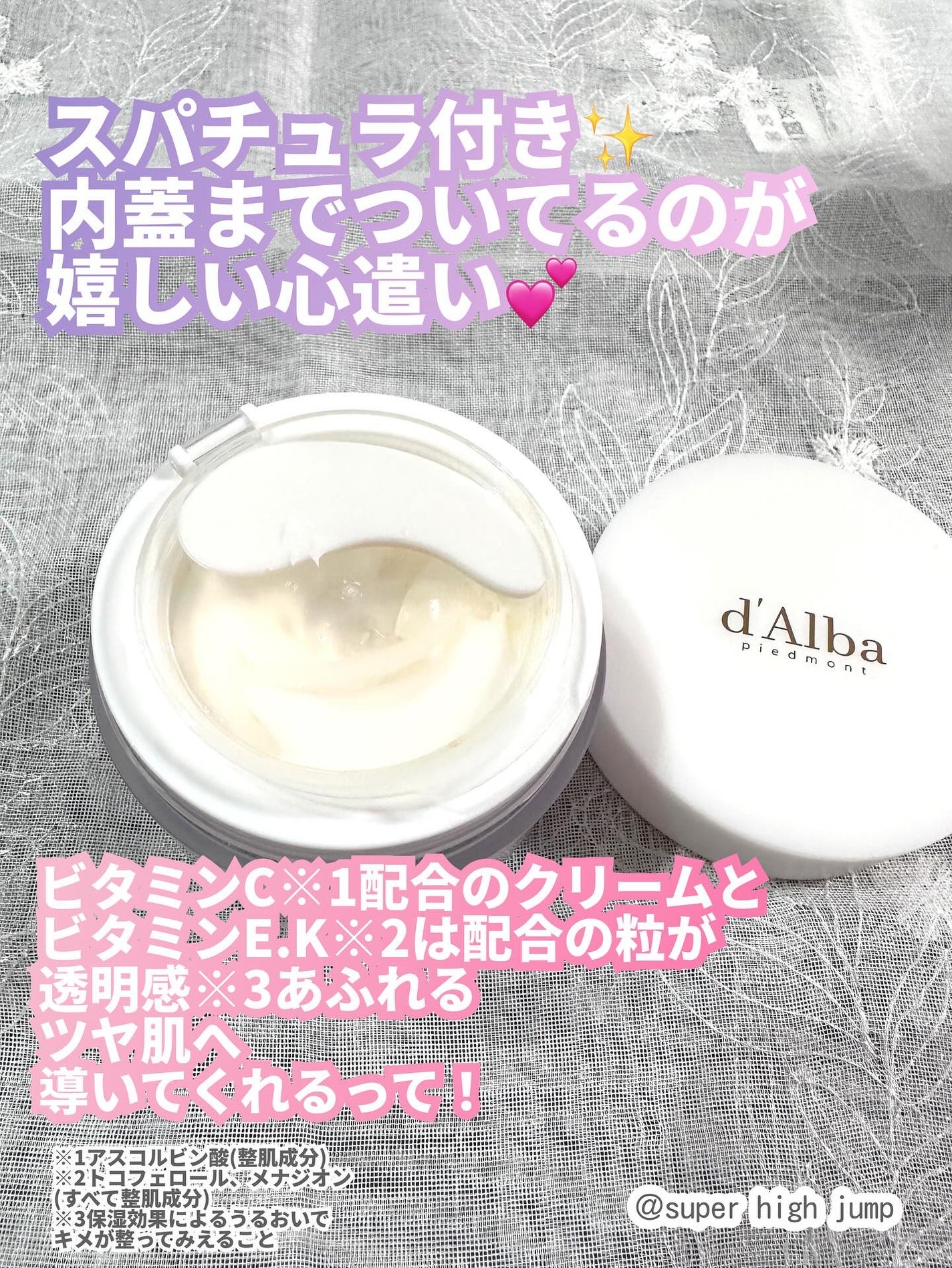 ビタトーニングカプセルクリーム/ダルバ/フェイスクリームを使ったクチコミ(2枚目)