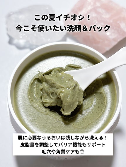 アレンシアプレミアムもちソープ「グリーン」/アレンシア/その他洗顔料を使ったクチコミ(2枚目)