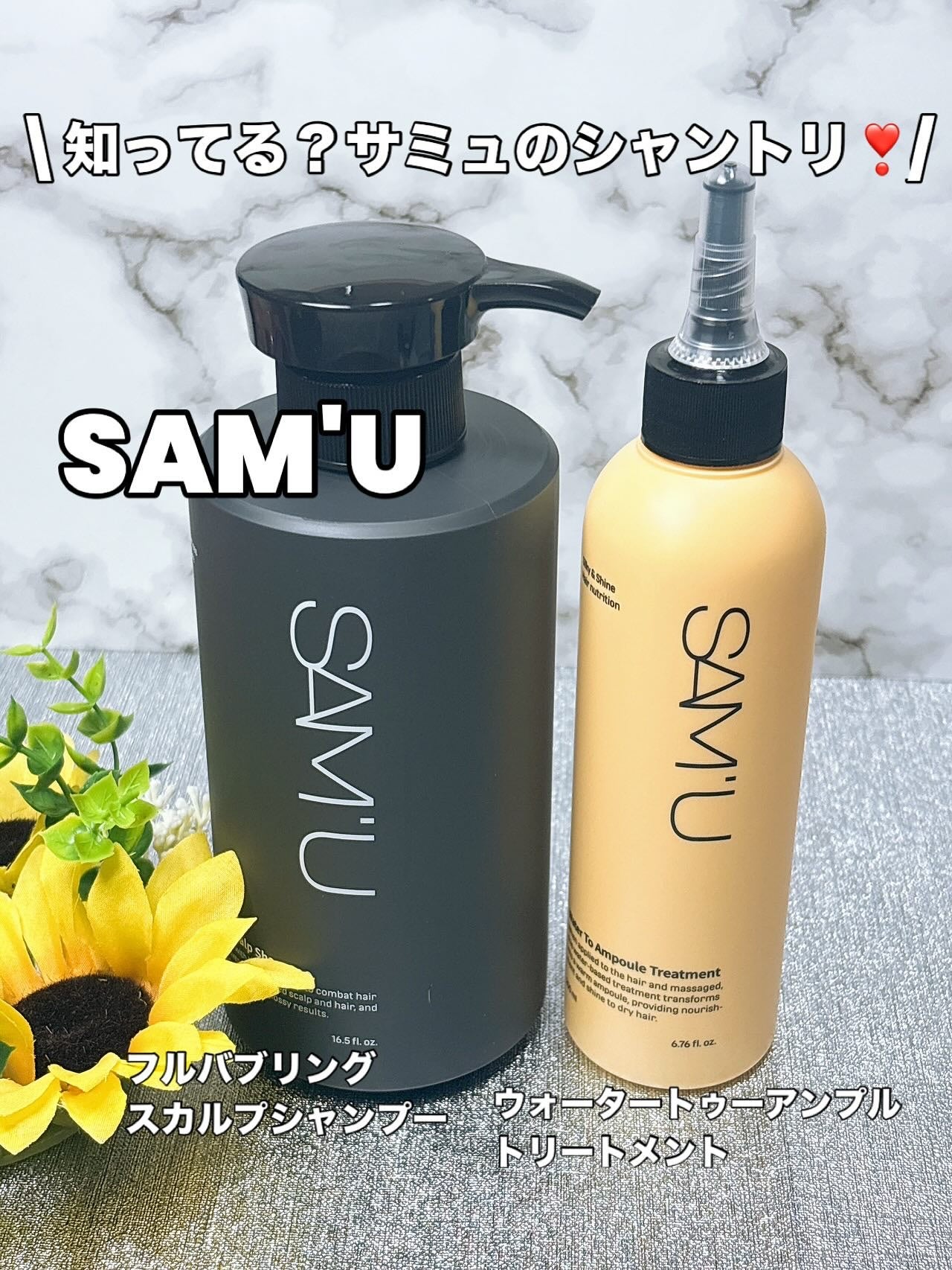 フルバブリングスカルプシャンプー/SAM'U/頭皮ケアを使ったクチコミ(1枚目)