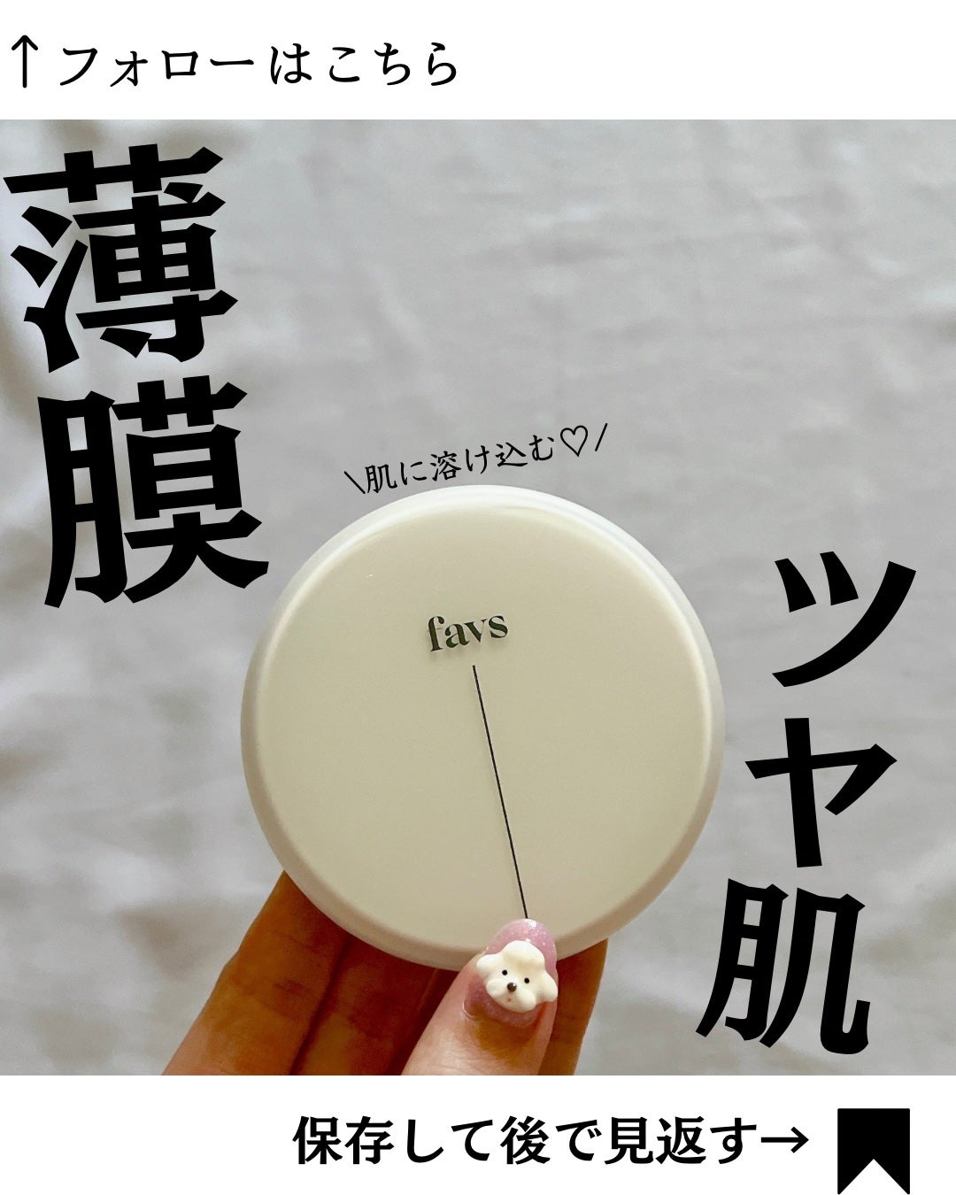 カーミンググロウアップクッションファンデーション/favs/リキッドファンデーションを使ったクチコミ(1枚目)