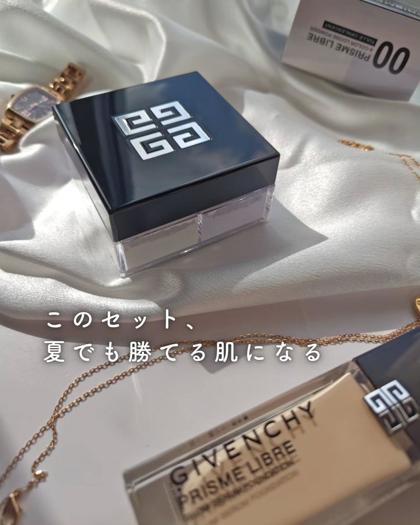 ããªãºã ã»ãªãŒãã«/GIVENCHY/ã«ãŒã¹ããŠããŒã䜿ã£ãã¯ãã³ãïŒ9æç®ïŒ