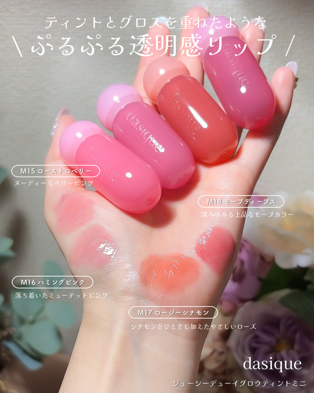 ジューシーデューイグロウティント/dasique/リップティントを使ったクチコミ（3枚目）