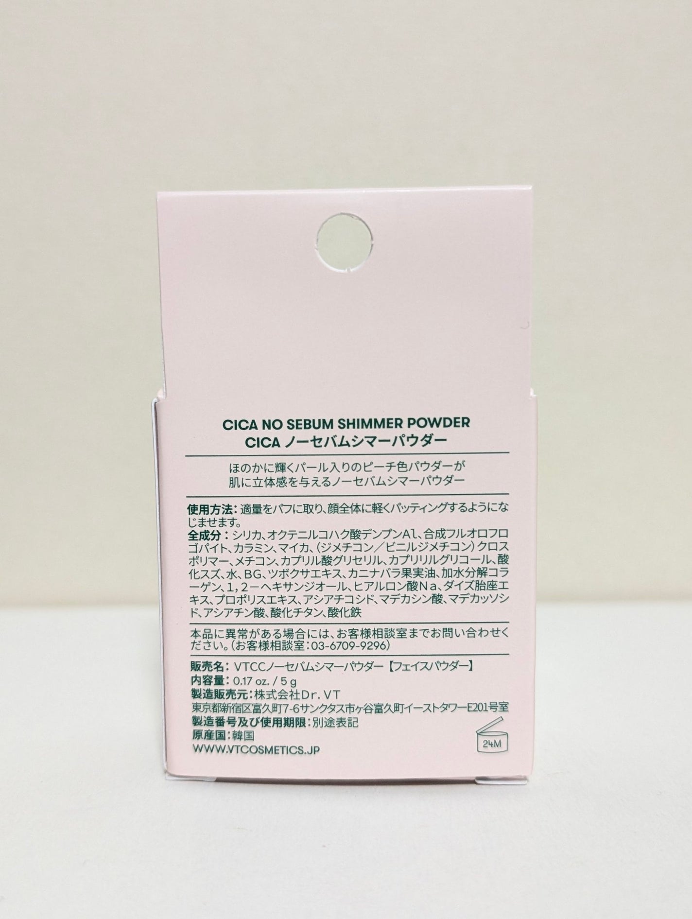 CICA ノーセバムシマーパウダー/VT/ルースパウダーを使ったクチコミ(3枚目)