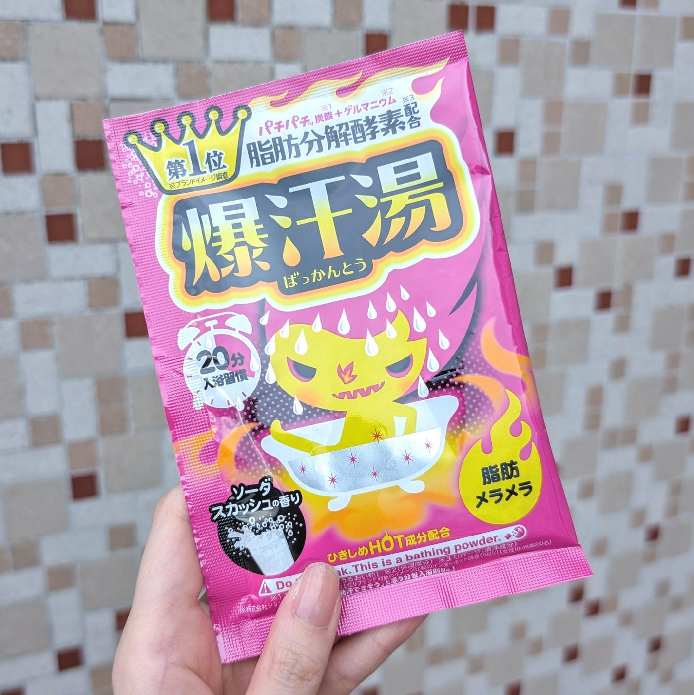 ソーダスカッシュの香り/爆汗湯/炭酸系入浴剤を使ったクチコミ(1枚目)