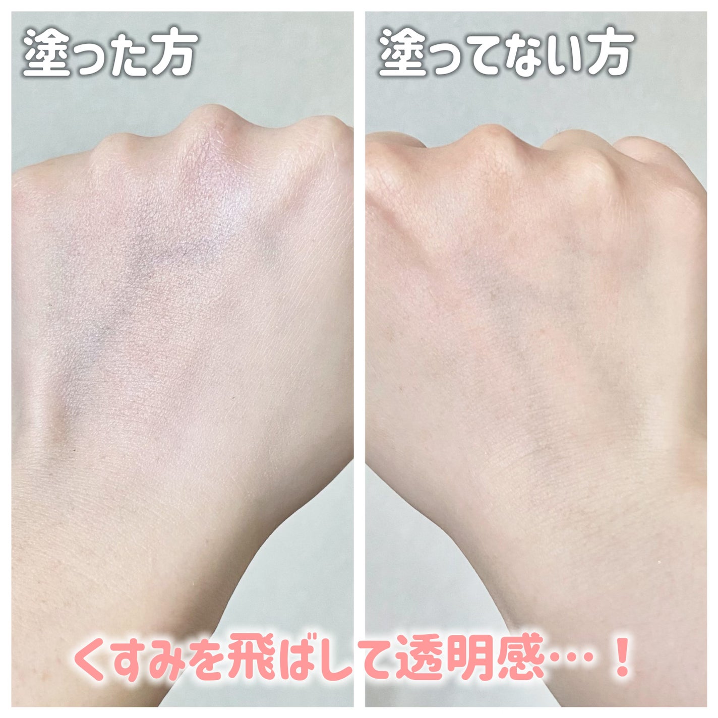 スキンプロテクトベース 皮脂くずれ防止 UV50 EX/プリマヴィスタ/化粧下地を使ったクチコミ(6枚目)