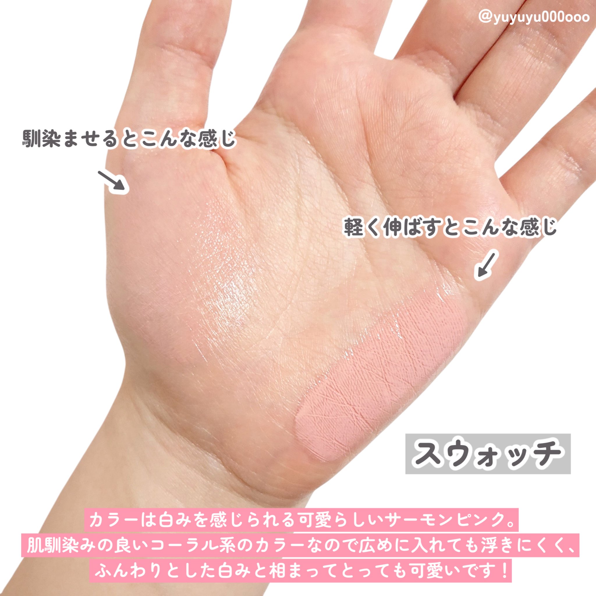 ジルスチュアート UVプロテクト ブラッシュ/JILL STUART/ジェル・クリームチークを使ったクチコミ（3枚目）