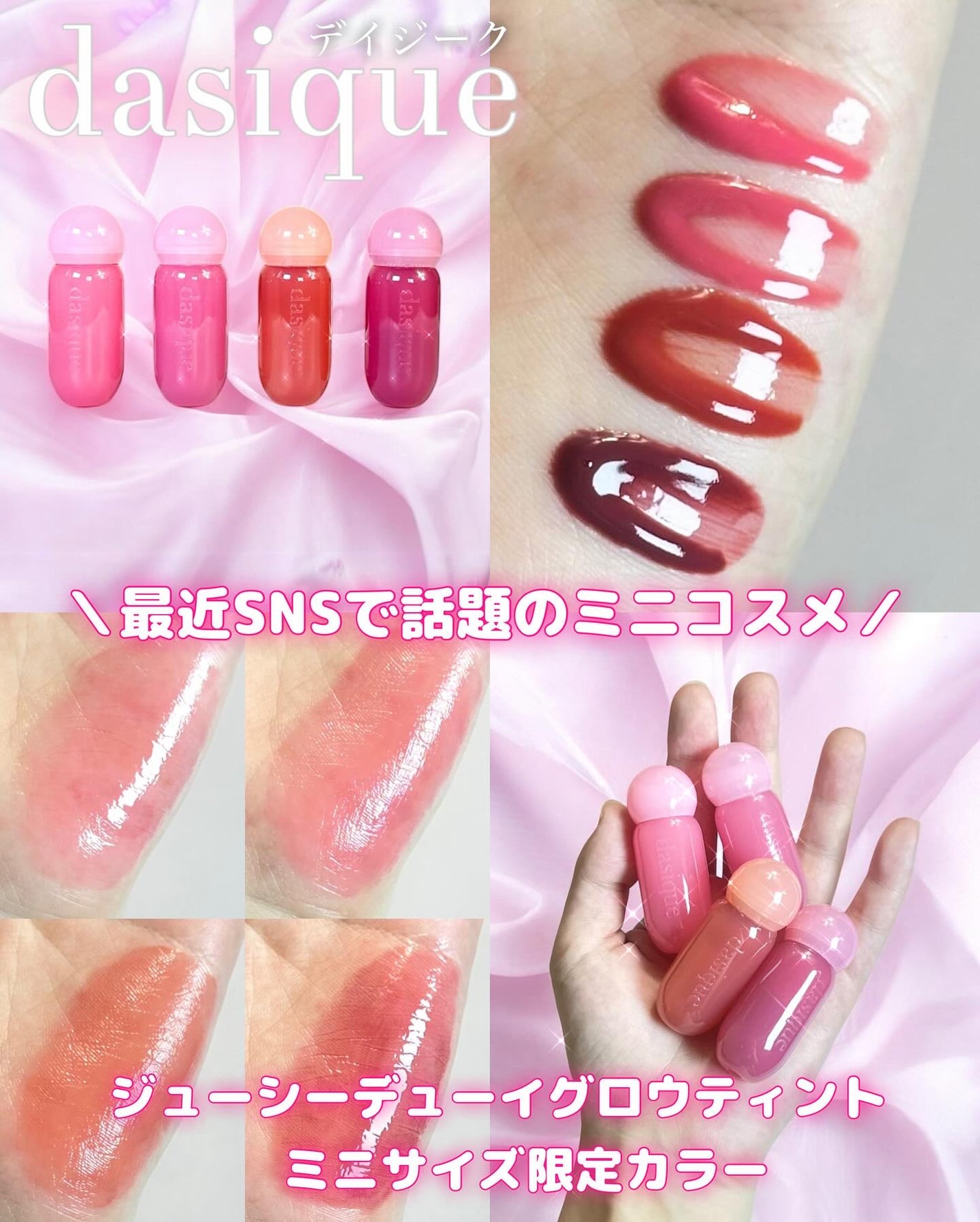 ジューシーデューイグロウティント/dasique/リップティントを使ったクチコミ(1枚目)