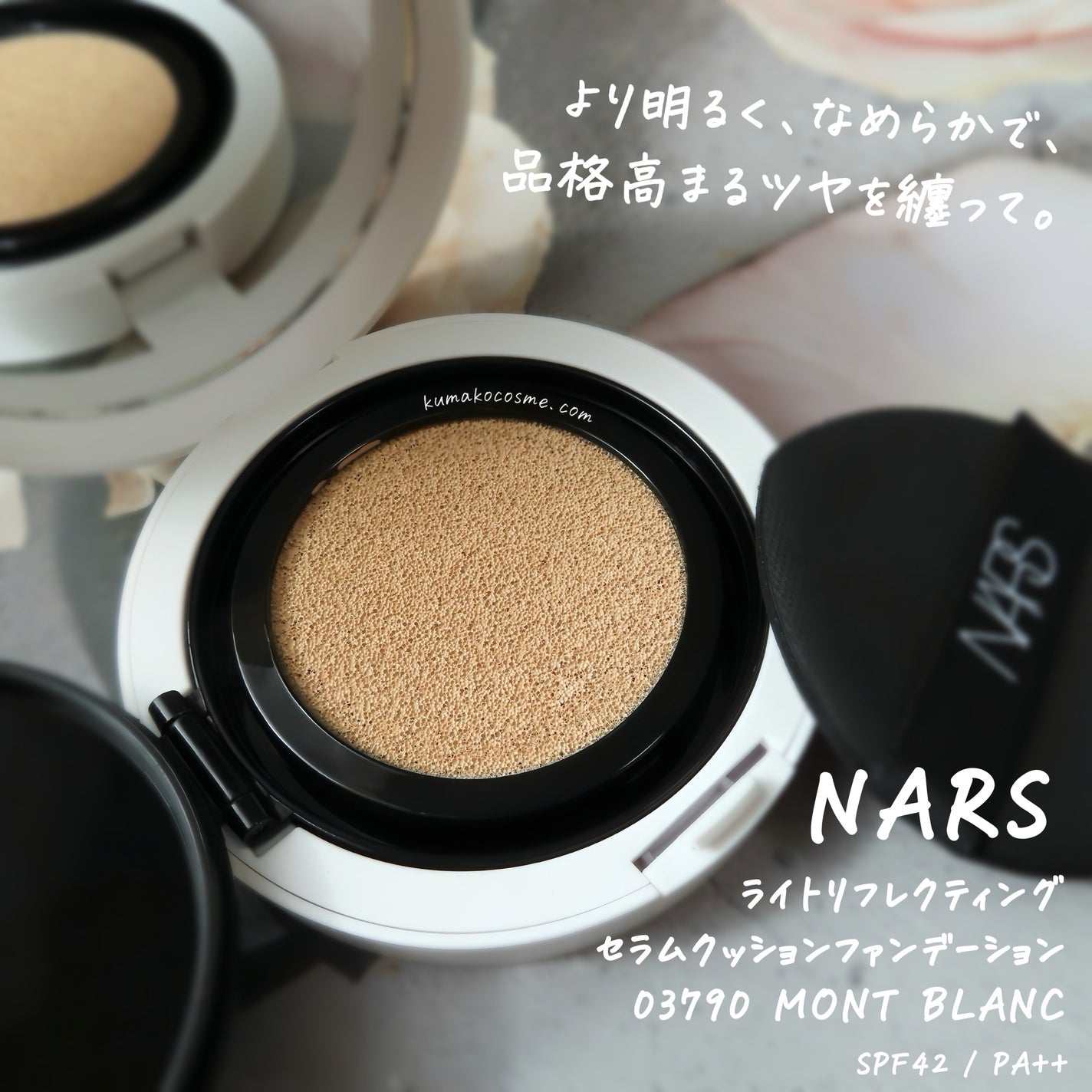 NARS ライトリフレクティング セラムクッション ファンデーション/NARS/クッションファンデーションを使ったクチコミ(1枚目)