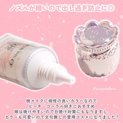 ジルスチュアート UVプロテクト ブラッシュ/JILL STUART/ジェル・クリームチークを使ったクチコミ(4枚目)