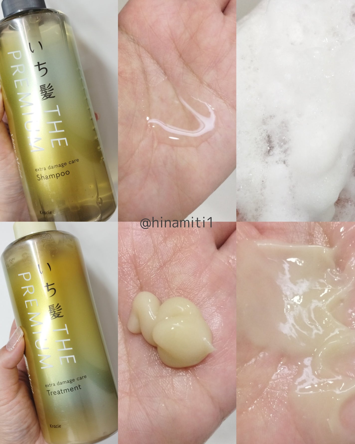 THE PREMIUM エクストラダメージケアシャンプー/トリートメント(シャイニーモイスト)/いち髪/市販シャンプーを使ったクチコミ(2枚目)