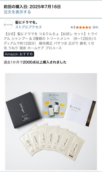 スキャルプ クレンジング リファイン/ラ・カスタ/頭皮クレンジングを使ったクチコミ(4枚目)