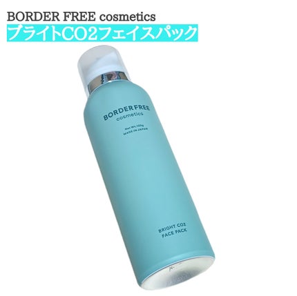 ブライトCO2フェイスパック/BORDER FREE cosmetics/洗い流すパック・マスクを使ったクチコミ(1枚目)