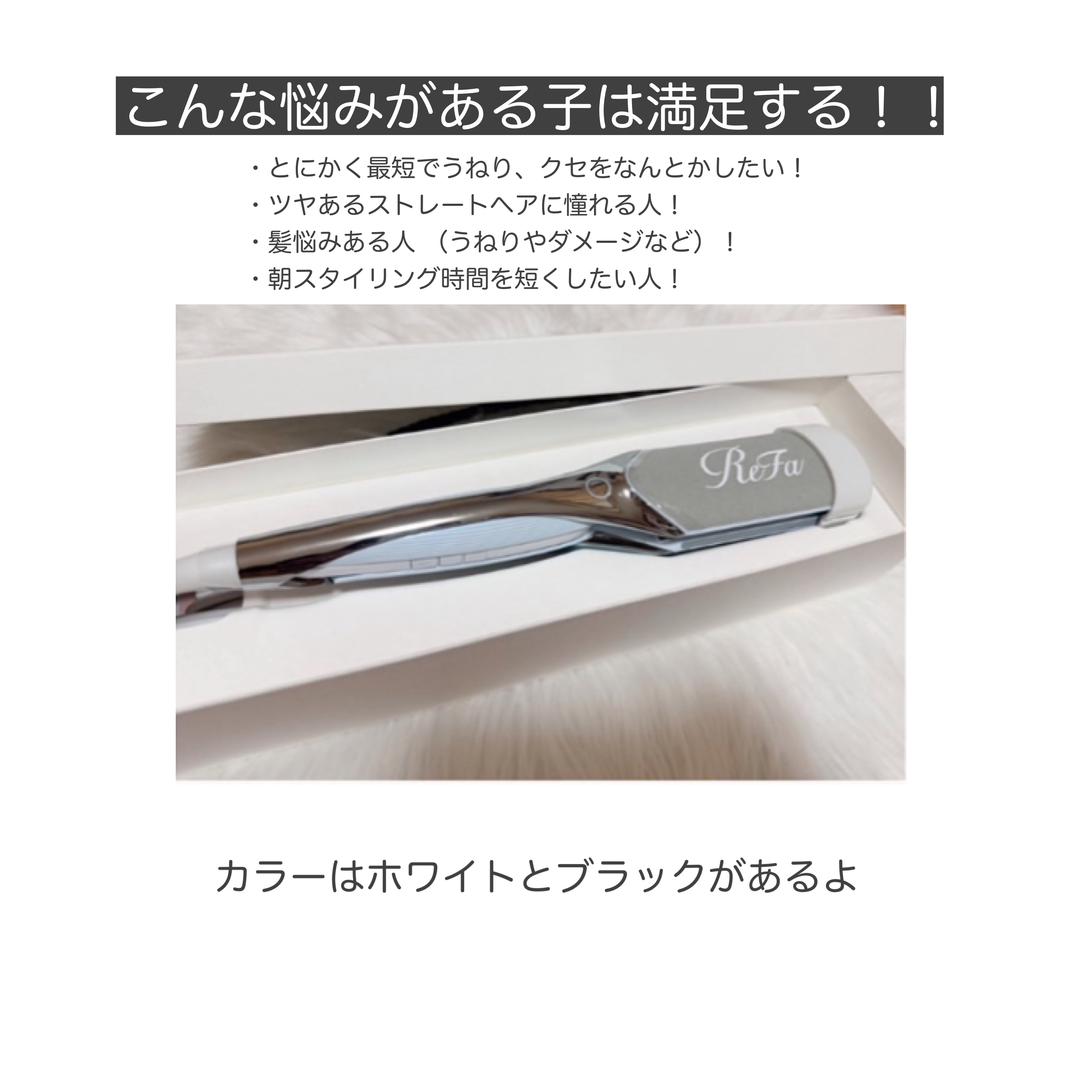 リファパワーストレートアイロン プロ/ReFa/ストレートアイロンを使ったクチコミ（3枚目）
